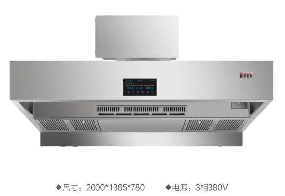 油煙凈化一體機 油煙凈化一體機